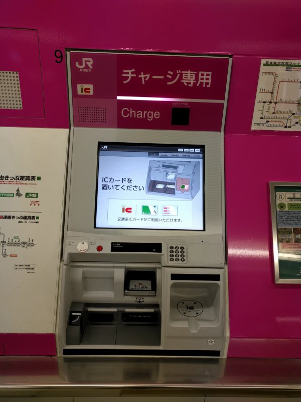 チャージ専用機