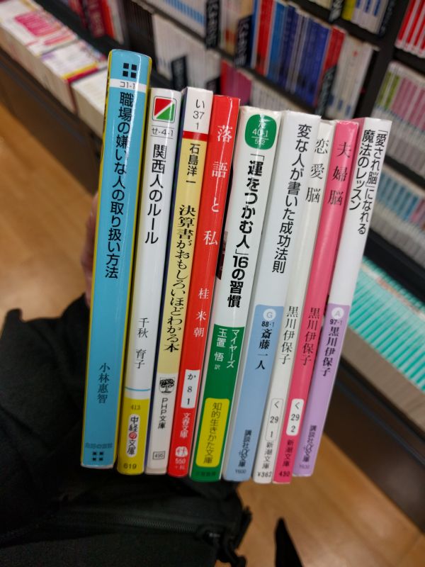 本日の本の買い付け