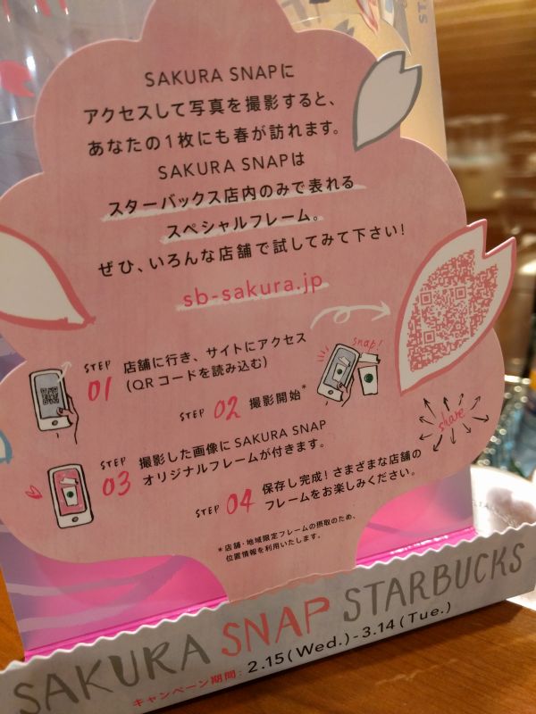 SAKURA SNAP STARBUCKS