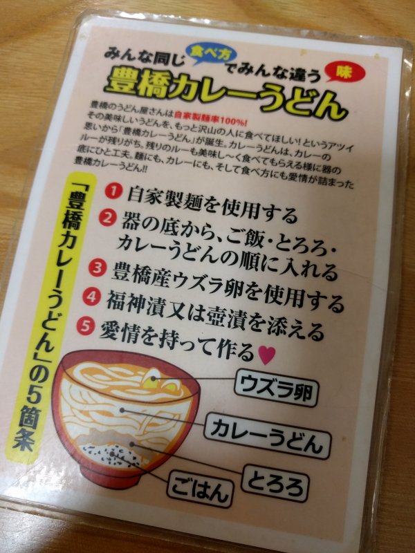みんな同じ食べ方でみんな違う味