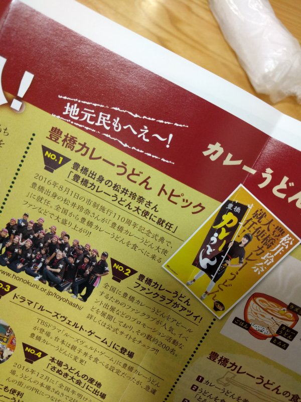 ファンなどで大盛り上がり