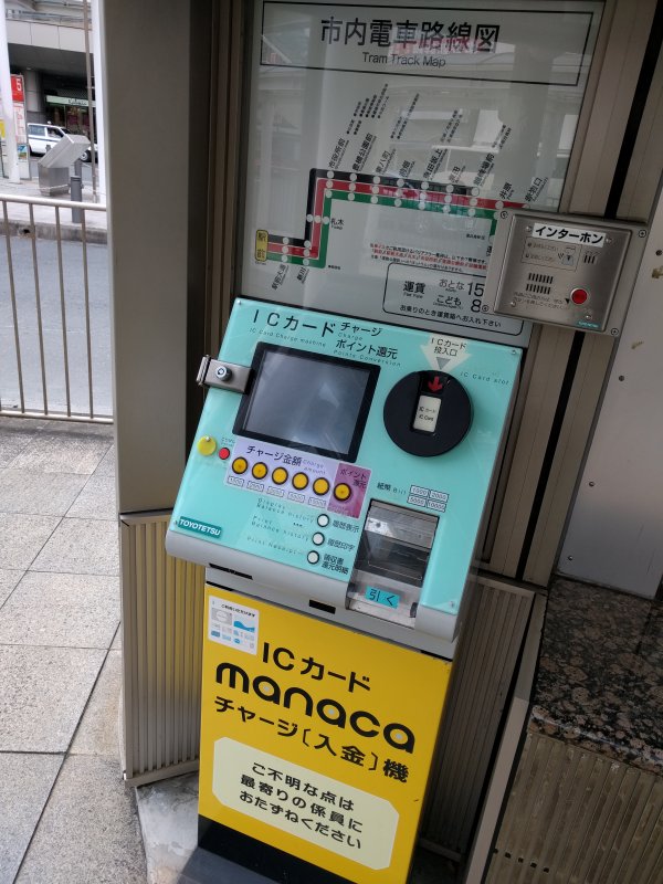 市電のICカード