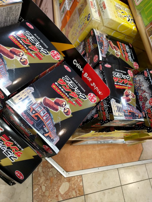 ブラックサンダーの工場