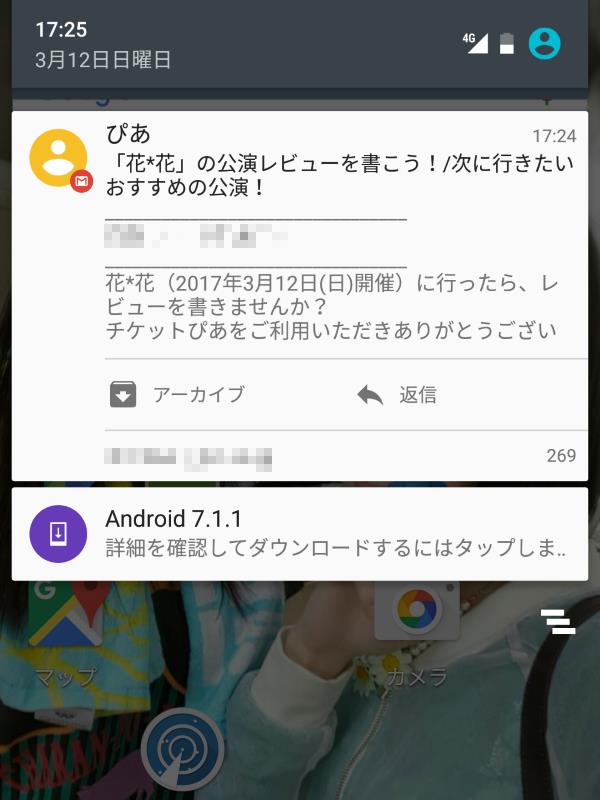 公演レビューの通知