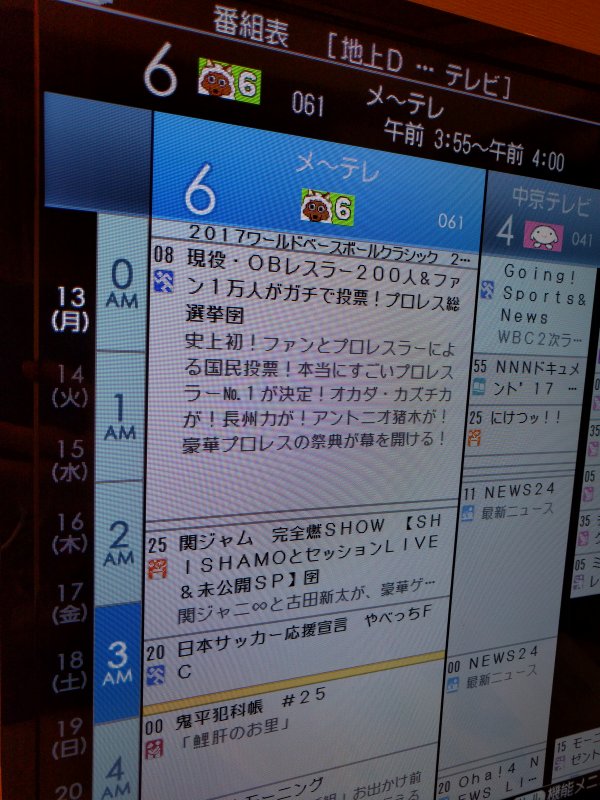 今後の放送時間
