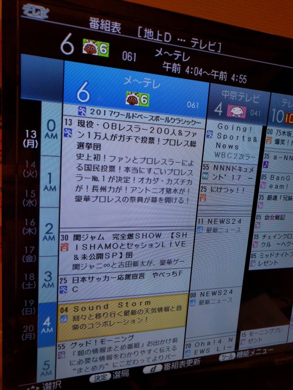 番組内容を変更してお送りします