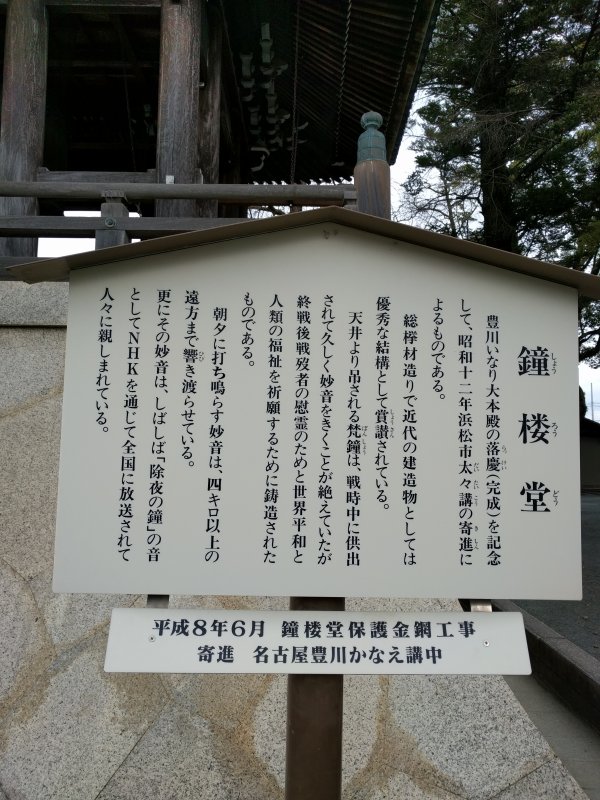 鐘楼堂