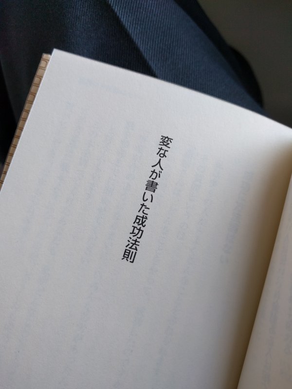 本日の読書