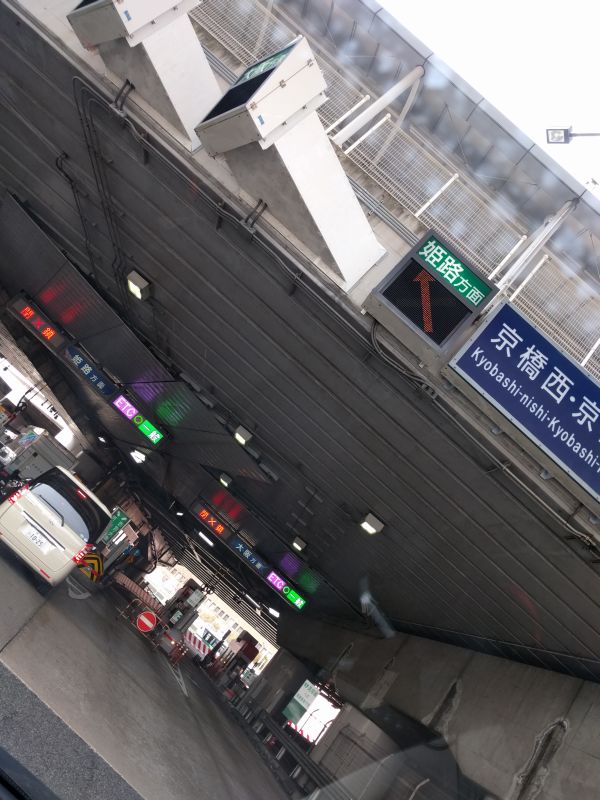 京橋出入口