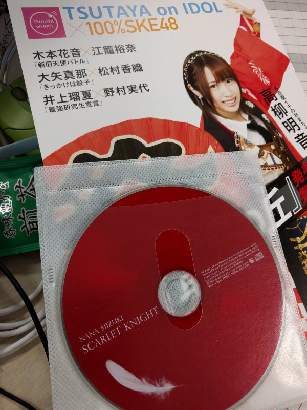 なか卯の中の人のCD