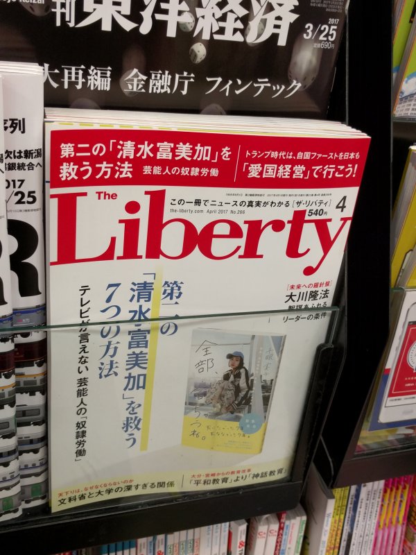 本日の立ち読み雑誌