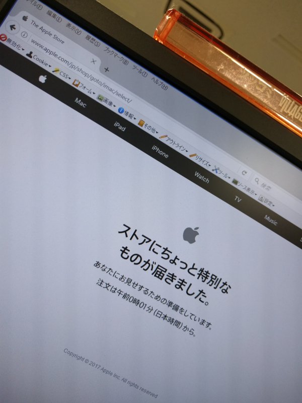 iMacの購入ページ