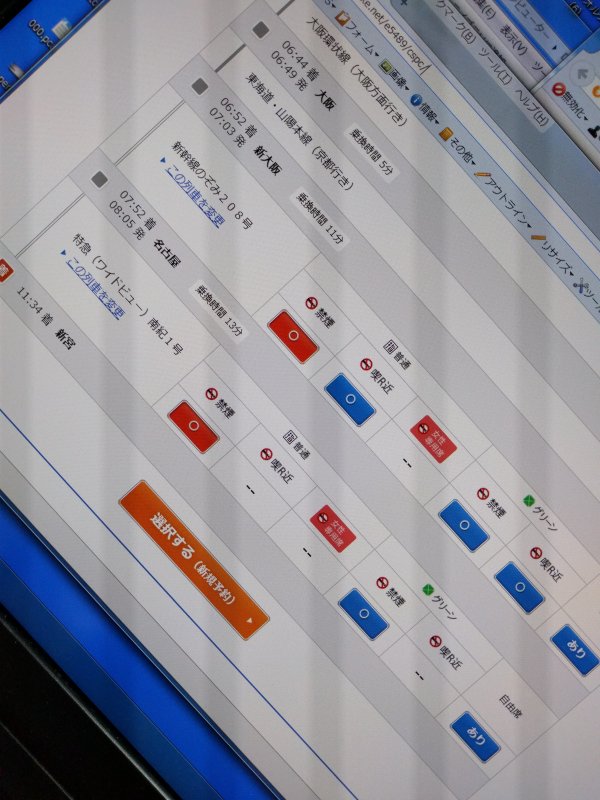 名古屋経由で新宮