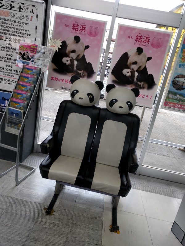 パンダシート