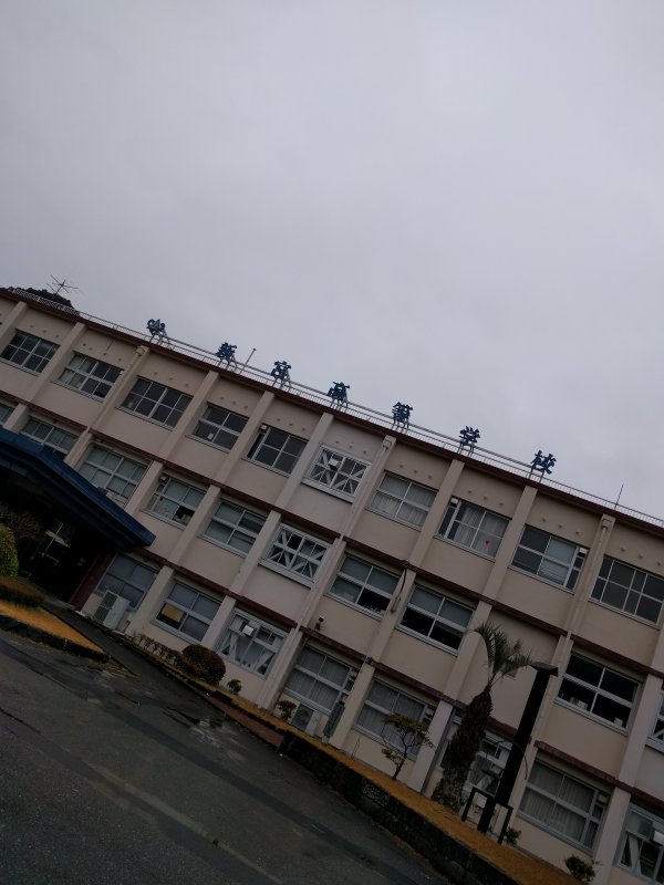 新宮高等学校