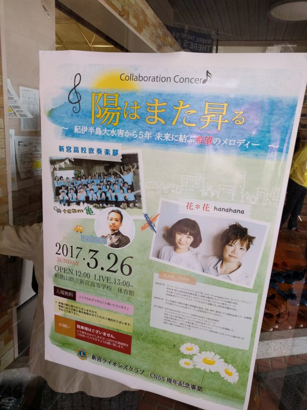 本日のイベント