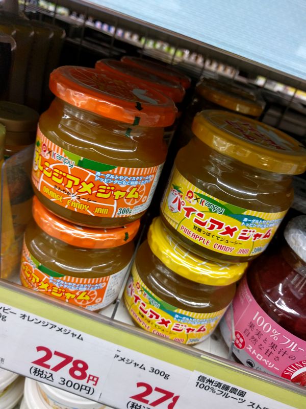 パインアメジャム
