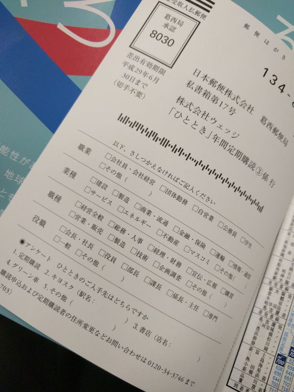 Wedgeの定期購読