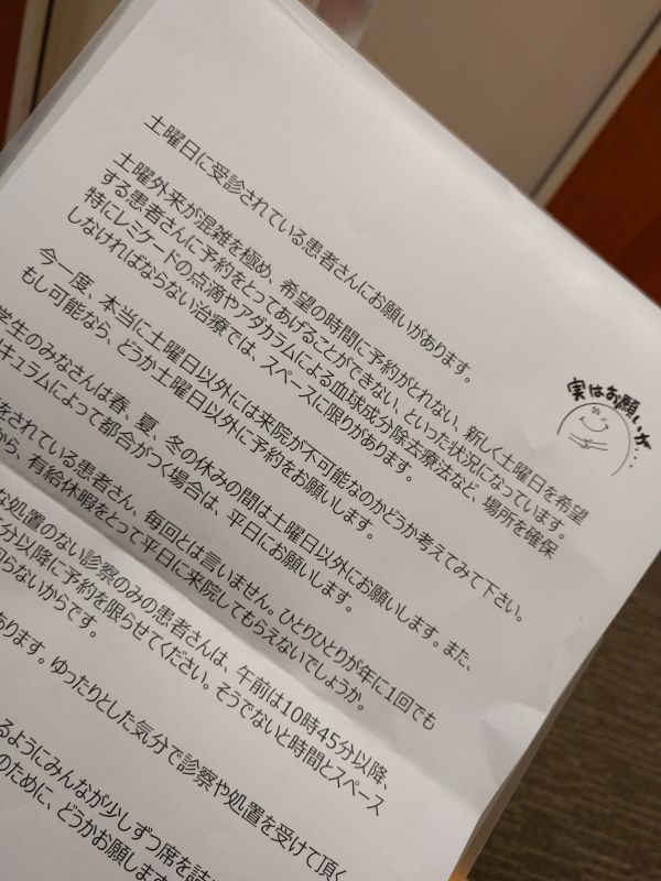 配布文書