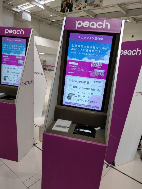 チェックイン受付機