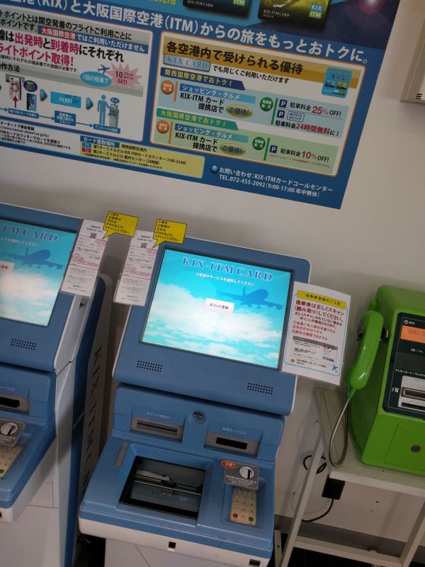 ポイント加算機