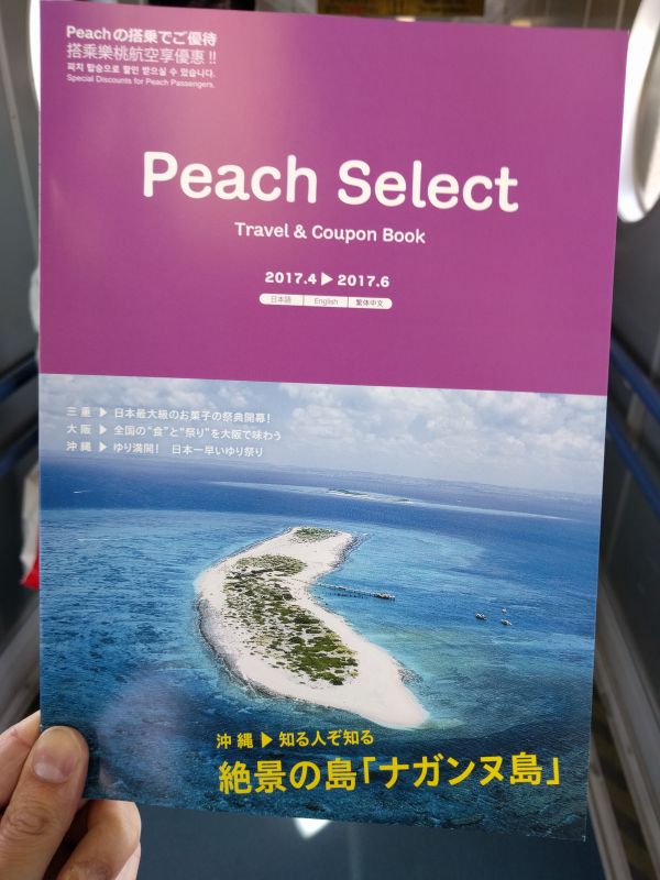 クーポン本配布芸