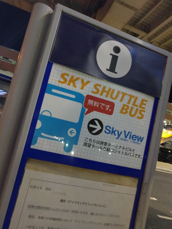 SKY SHUTTLE BUS