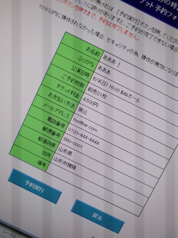 専用サイトからの確認