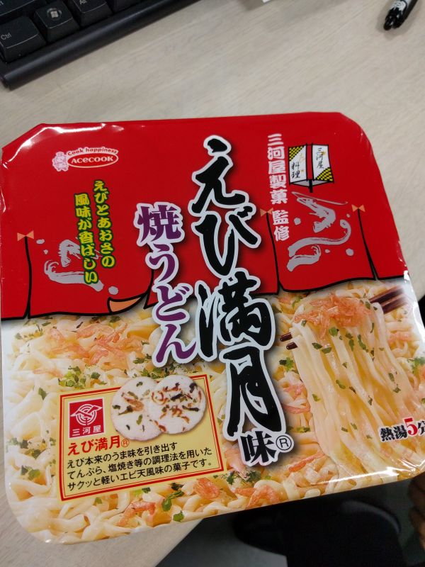 えび満月味の焼うどん