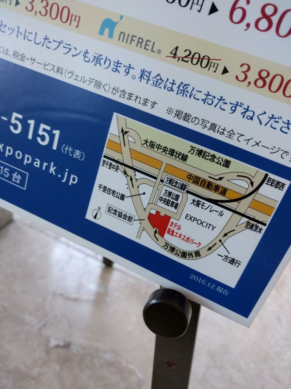 万博公演外周
