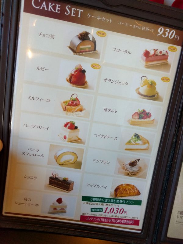 ケーキセット