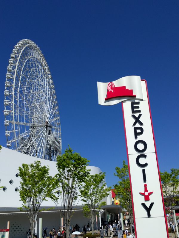 EXPOCITYのロゴ