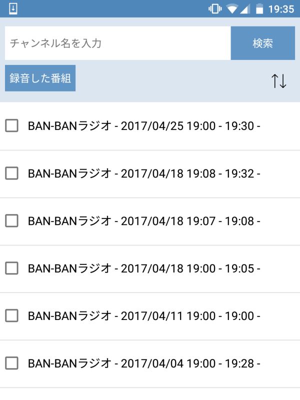 ラジオの録音結果