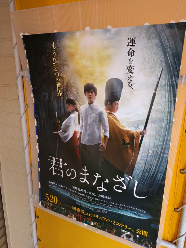 映画の告知