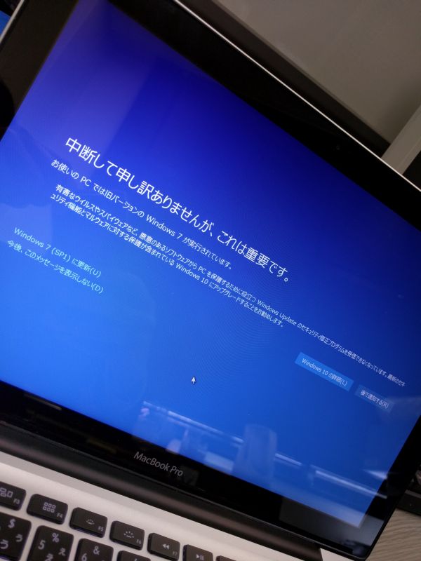 Windows7のインストール