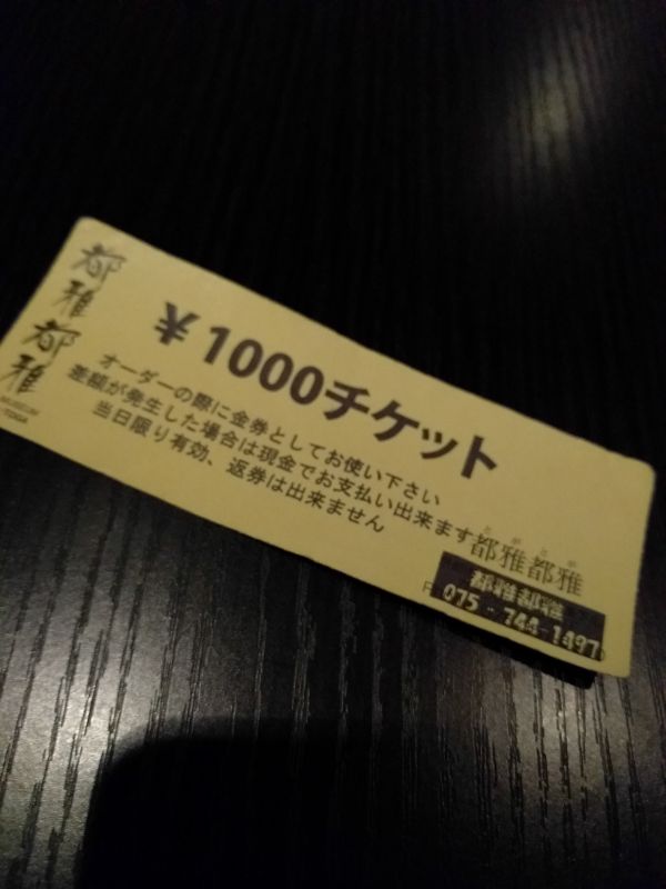 １ドリンク1000円