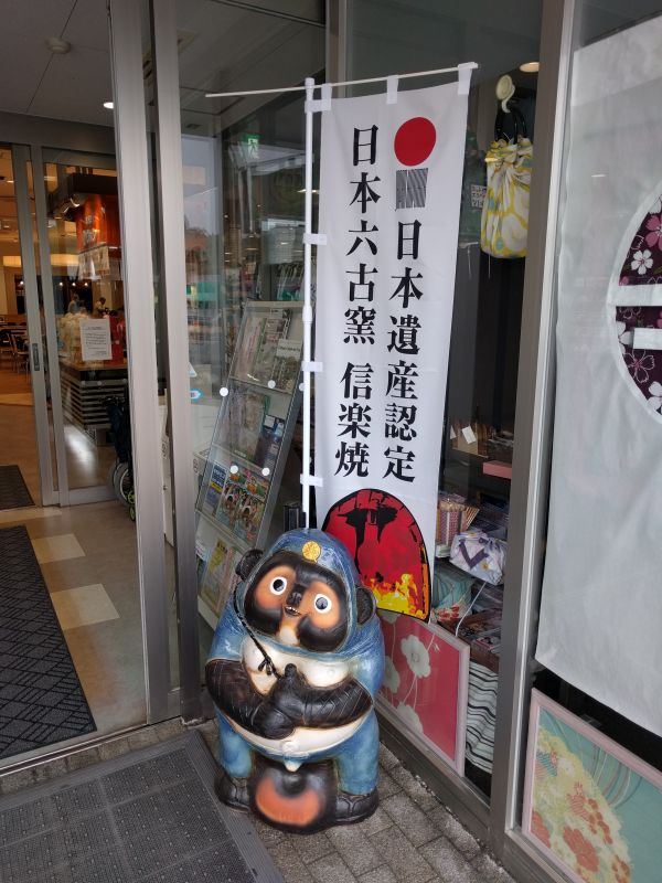 日本遺産認定