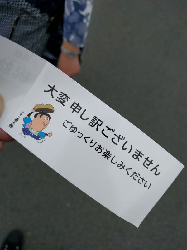 大変申し訳ございません