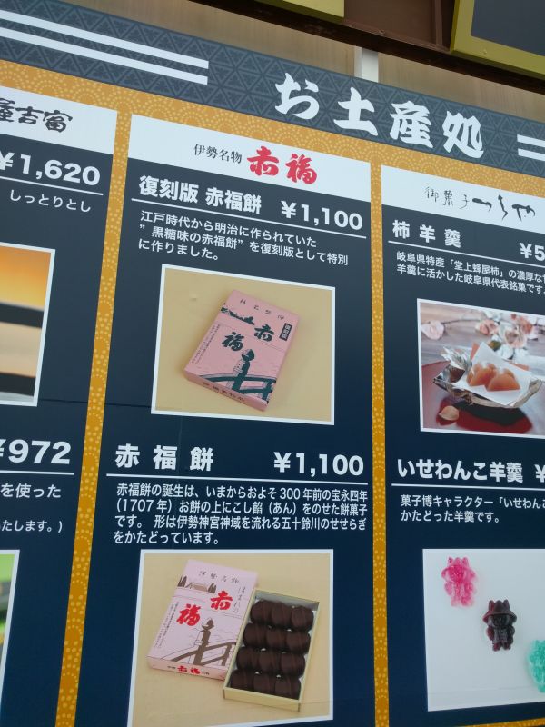 お土産処