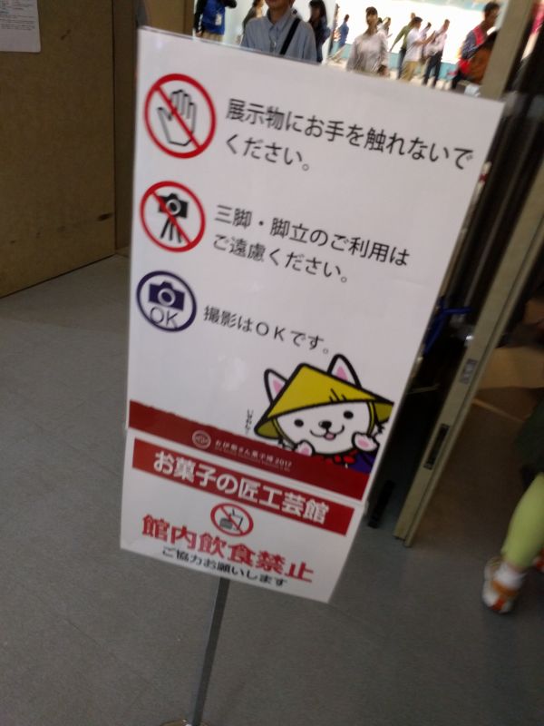 注意事項