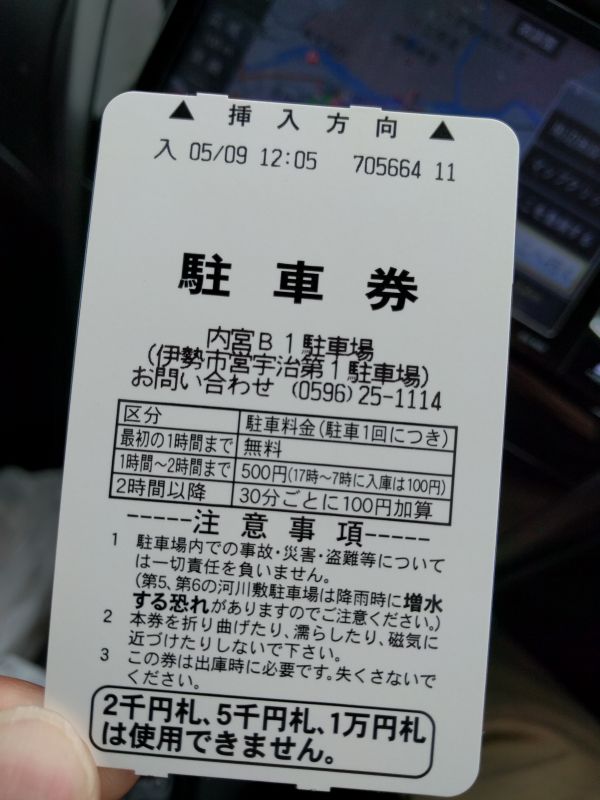 内宮B1駐車場