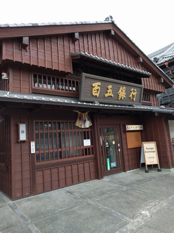 百五銀行