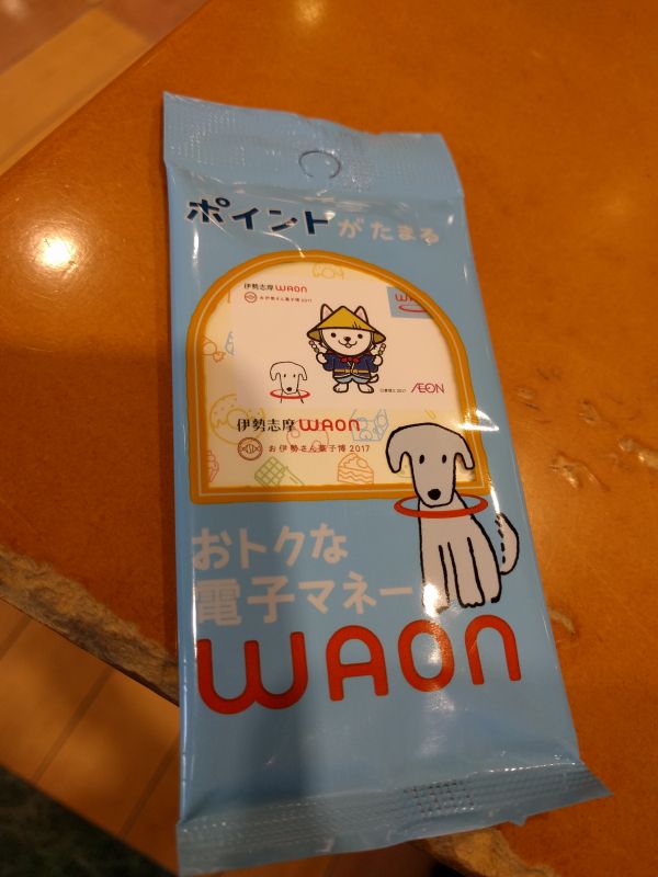 伊勢志摩WAON