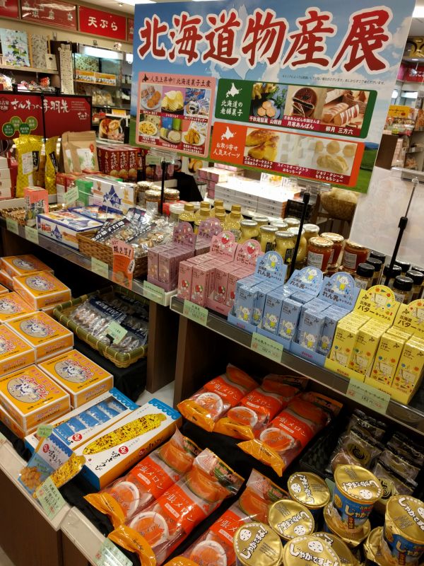 北海道物産展