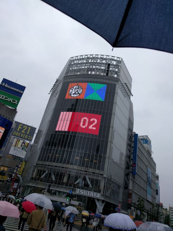 渋谷のツタヤ