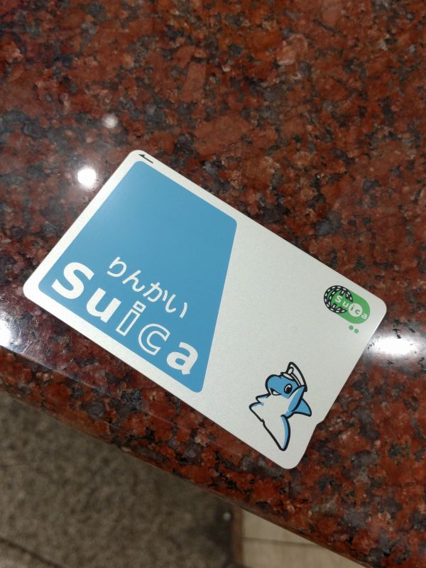 りんかいSuica