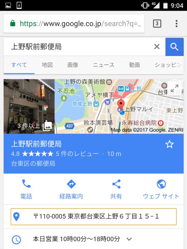 営業は10時から