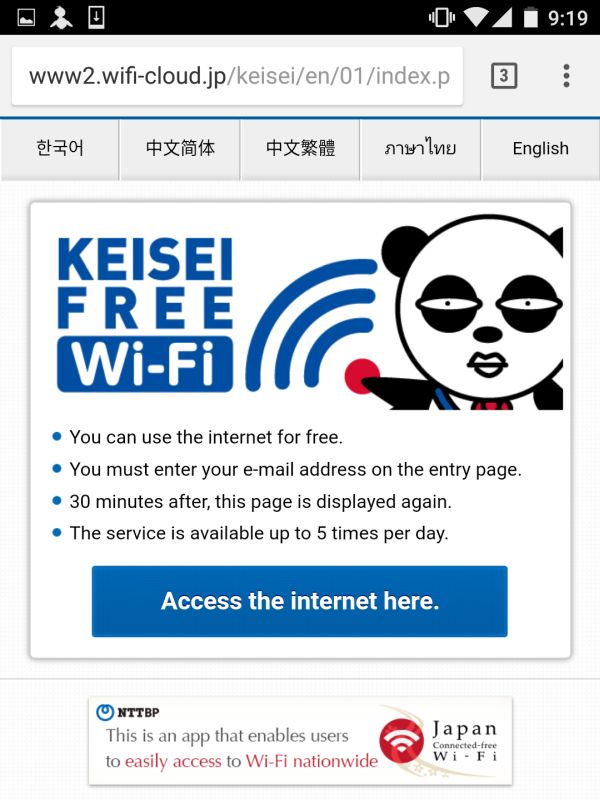 KEISEI FREE Wi-Fi