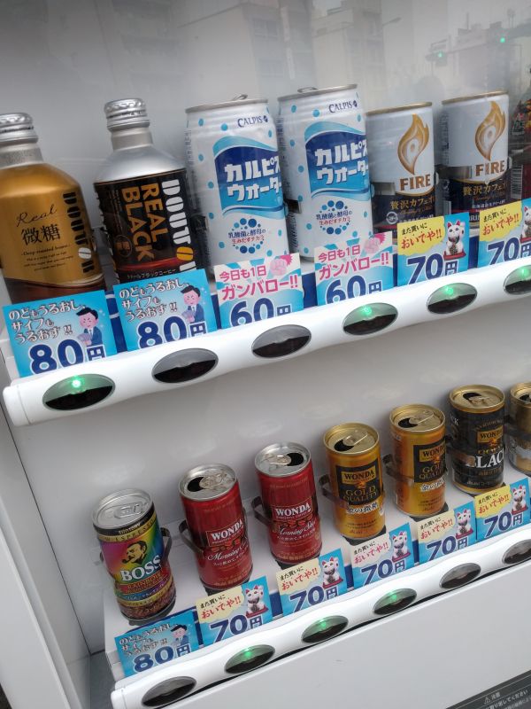 安い自販機