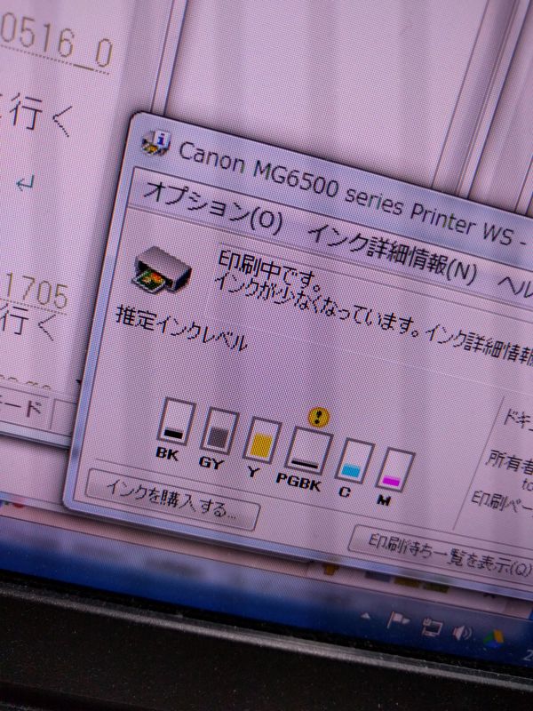 インクが少なくなっています。